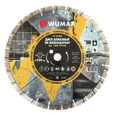 Алманый диск по бетону 1A1RSS ST d350х14x3,2x24x25,4/20,0 мм WUMAX 1668139350