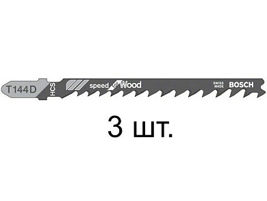Пилка для лобзика T 144 D Speed for Wood (3 шт) BOSCH (2608630560)