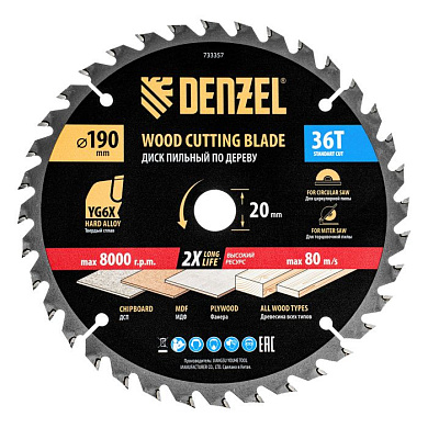 Пильный диск по дереву ф190 х 20 мм, 36 зубьев Denzel 733357