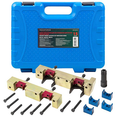 Набор фиксаторов для обслуживания двигателей Mercedes-Benz, 15 пр., M133 / M270 / M274 RockForce RF-40133315
