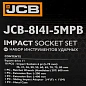 Набор ударных инструментов 36-80 мм 1'' 6-гр 15 пр JCB JCB-8141-5MPB