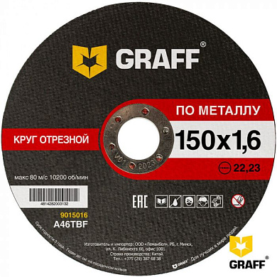 Круг отрезной по металлу 150x1,6x22,23 мм GRAFF 9015016