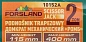 Домкрат механический ''ромб'' 2 т, 115-400 мм Forsland Forsland-10152A