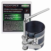 Оправка поршневых колец 3'', высота 75 мм, рабочий диапазон 53-125 мм RockForce RF-6203125