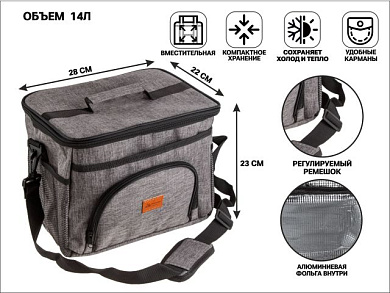 Термосумка 28х22х23 см, 14 литров ARIZONE 47-282223