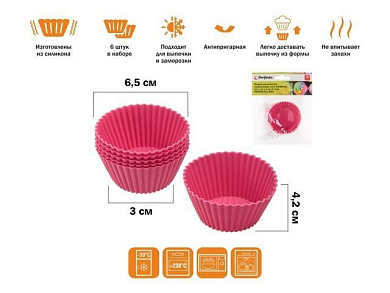 Форма для выпечки, силиконовая, кекс (маффин), 6,5х4,2х3 см, 6 штук, FRUIT DOVE, Perfecto Linea 20-100652