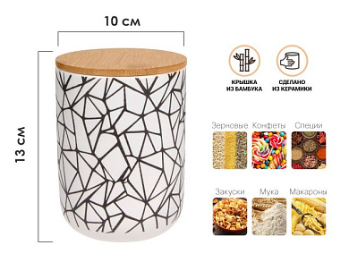 Банка для сыпучих продуктов керамическая, 750 мл, серия AMANDA, PERFECTO LINEA 34-005012