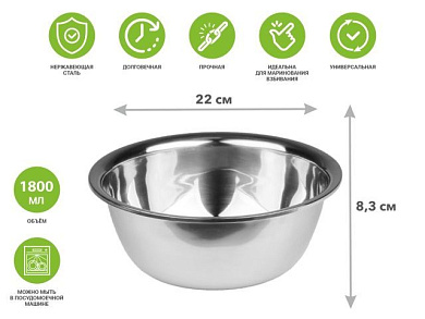 Миска для взбивания из нерж.стали, диам.22см, STARCOOK, PERFECTO LINEA 24-100220