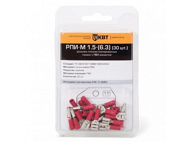 Разъем плоский в мини-упаковке РПИ-М 6,0-(6,3) (20шт.) КВТ 75360