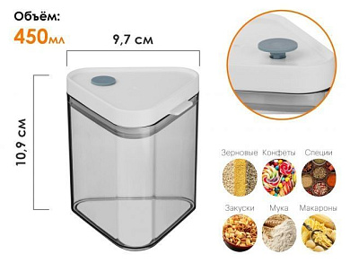 Банка для сыпучих продуктов, 450 мл, серия Handy, PERFECTO LINEA 34-108450