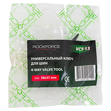 Инструмент для замены колесных ниппелей 58х37 мм RockForce RF-VCT-13