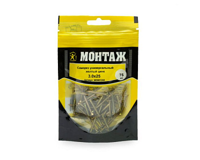Саморез универсальный 3.0x25, желтый цинк, дой-пак S, 75 шт МОНТАЖ MD001244