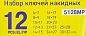 Набор накидных ключей 12 пр. 6х7-30х32 мм WMC TOOLS WMC-5128MP