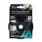 Круг алмазный гибкий шлиф. с водой (АГШК) Optima 100x16 мм #50, по камню. в уп. METALLICA 901052