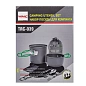Набор посуды алюминиевой для кемпинга WMC TOOLS WMC-TRC-039