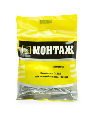 Заклепка 3.2х8, алюминий/сталь, 40 шт МОНТАЖ BM001666