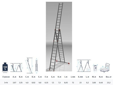 Лестница алюм. 3-х секц. 355/892/367 см, 3х14 ступ., 23,2 кг NV323, макс. нагрузка 150 кг Новая Высота 3230314