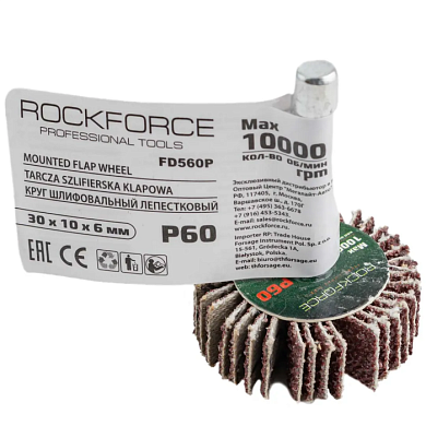 Круг шлифовальный лепестковый P60, 30х10 мм, цанга 6 мм, max 10 000 об/мин RockForce RF-FD560Р