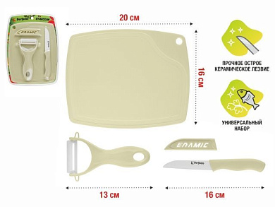 Набор кухонный, нож кух.16см,нож для овощей 13см, доска разделочн.16х20см, STARCOOK, PERFECTO LINEA 21-002020