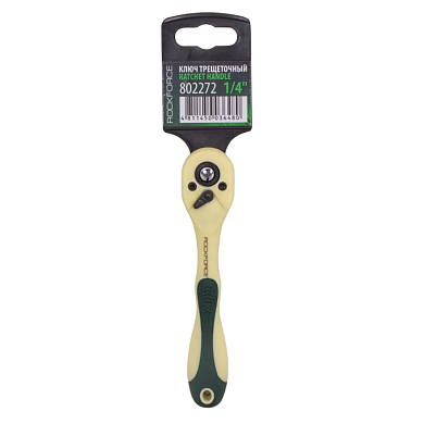 Трещотка реверсивная в пластиковом антикорозийном корпусе 1/4'', L-145 мм, 72 зуб RockForce RF-802272