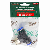 Фитинг Т-образный для пластиковых трубок 12 мм-наружная резьба 1/2'' RockForce RF-SPB12-04
