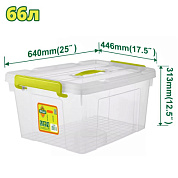 Пластиковый контейнер для хранения 640x446x313мм DYLLU DTTB2370