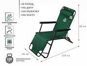 Кресло-шезлонг складное ARIZONE AR-1-GN