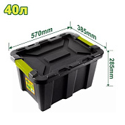 Пластиковый контейнер для хранения 590x385x285мм DYLLU DTTB3340