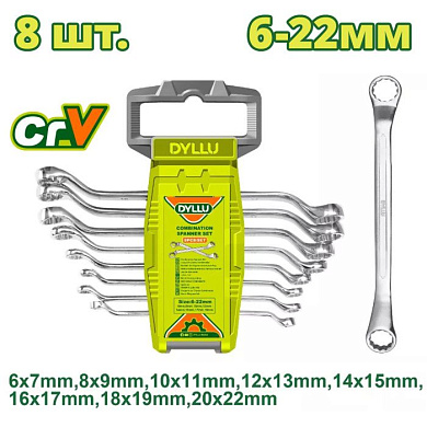 Набор ключей комбинированных DYLLU DTFR3208 (8 шт)