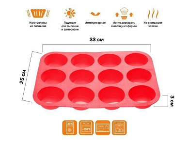 Форма для выпечки, силиконовая, прямоугольная на 12 кексов, 33 х 25 х 3 см, красная, PERFECTO LINEA 20-018715