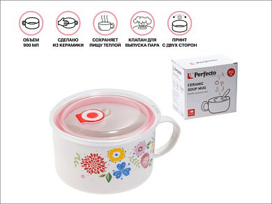 Кружка для супа с крышкой с паровыпуском, 850 мл, керамическая, FLOWERS-1, PERFECTO LINEA 17-902176