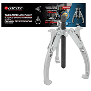 Съемник подшипников 2/3-х захватный переставной 8'', Øзахвата 30-200 мм, глубина захвата 180 мм Forsage F-6590608