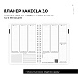 Блокнот-планер "Kakdela 3.0. Talk", А5, 83 листа, розовый