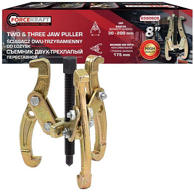 Съемник двух-трехзахватный переставной 8'', Ø захвата 30-200 мм, лапы S-образные ForceKraft FK-6590608