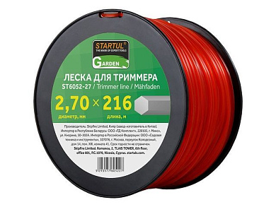 Леска для триммера Ø2,7мм х 216 м, шестигранного сечения, Startul Garden ST6052-27