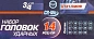 Набор головок ударных 3/4'' 14 пр. 17-50 мм Forsage F-6141-5MPB