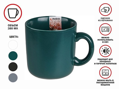 Кружка керамическая, 380 мл, серия ASIAN, зеленая, PERFECTO LINEA 30-380300