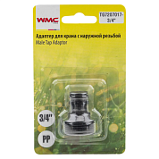 Адаптер-переходник 3/4'' наружная резьба/штуцер для б/с WMC TOOLS WMC-TG7207017-3/4"