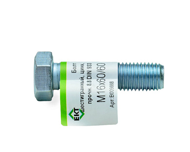 Болт с шестигранной головкой М16х60/60, DIN933, ГОСТ 7798-70, прочн. 8.8, цинк, 1 шт ЕКТ B009888