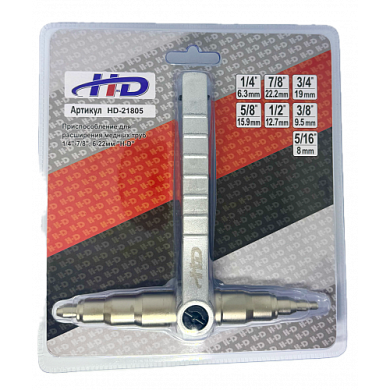 Приспособление для расширения медных труб 1/4"-7/8", 6-22 мм H-D HD-21805