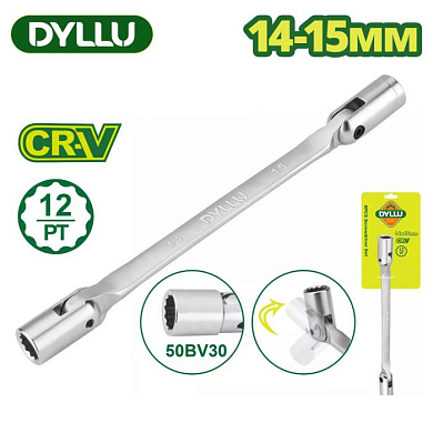 Ключ торцевой с шарниром 14x15 мм DYLLU DTTH2E04