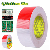 Лента светоотражающая 25м DYLLU DTPN5H50