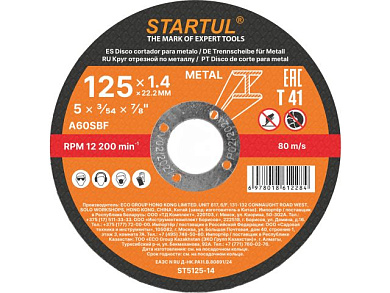 Круг отрезной 125х1.4x22.2 мм для металла STARTUL STANDART ST5125-14