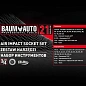 Набор инструментов ударных 21 пр. 3/4'', 6-гр. BaumAuto BM-6212-5MPB