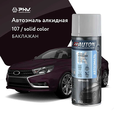 Автоэмаль алкидная 107 Баклажан аэр. 520 мл AUTON ATN-A46108