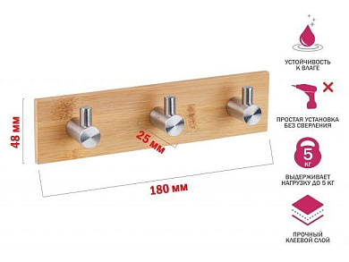 Планка самоклеящаяся 3 крючка PEGASUS, нержавеющая сталь/бамбук, карт.уп., Perfecto Linea 35-013000