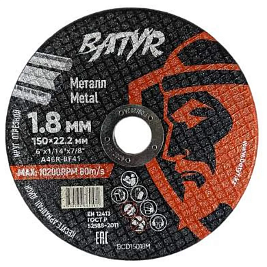 Круг отрезной T41 по металлу, 150x1,8x22.2 мм Batyr BCD15018M