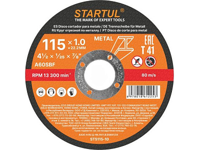 Круг отрезной 115х1.0x22.2 мм для металла STARTUL STANDART ST5115-10