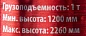 Кран для пикапа с электрической лебедкой 1 т, h подъема 1200-2260 мм Forsage F-TRA31003B