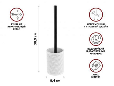 Ершик с подставкой PURE SERENITY, белый, полирезин под натуральный камень, карбонат кальция PERFECTO LINEA 35-710104